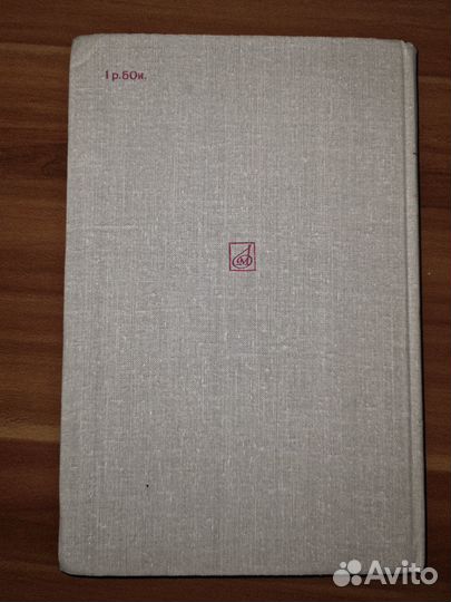 Берлиоз Г. Избранные письма. т1: 1819-1852; т2: 18