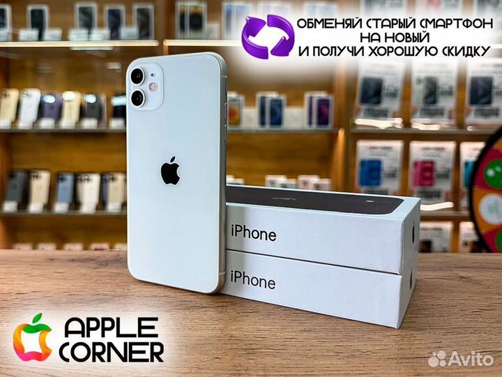iPhone 11, 128 ГБ
