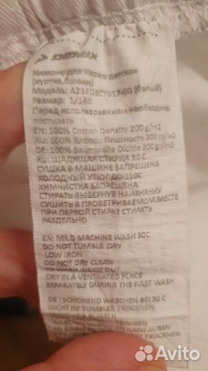 Кимоно рост 130