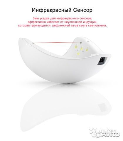 Лампа для маникюра