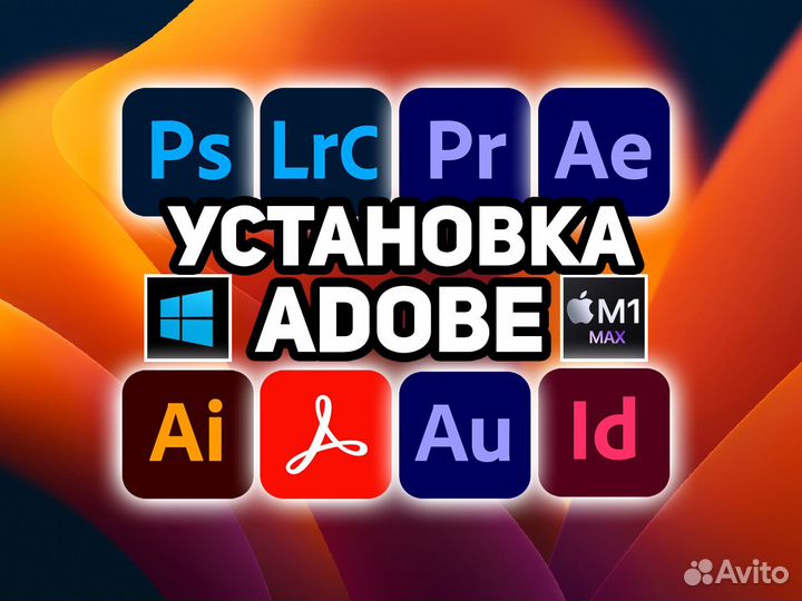 Adobe Lightroom 2024 (Адоб Лайтрум) бессрочно