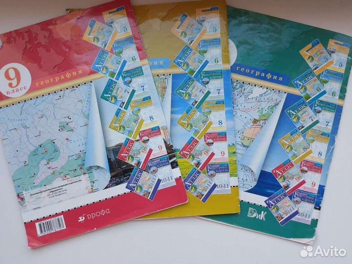 Атлас по географии