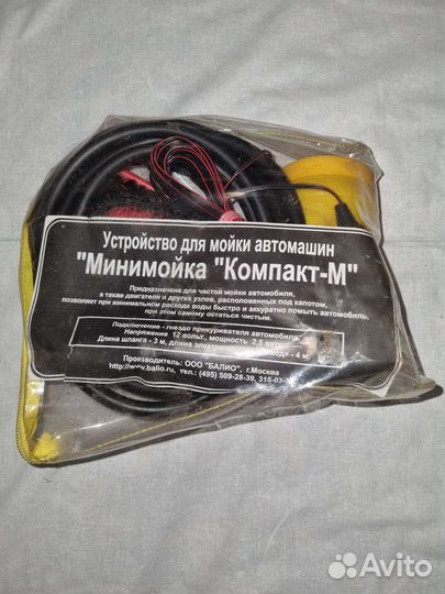Минимойка Компакт-м для автомашин
