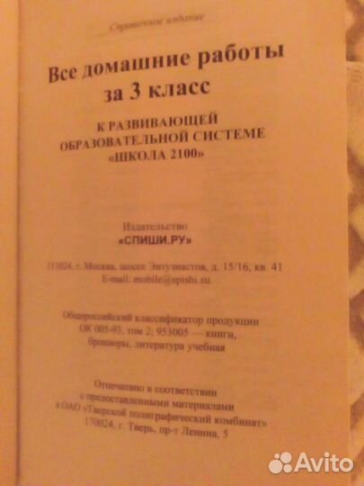 Книга,Все готовые задания