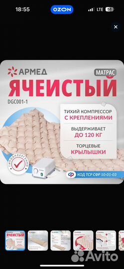 Матрас медицинский 90 200