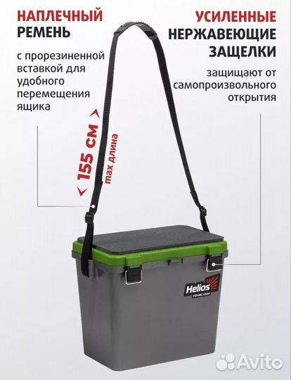 Ящик рыболовный