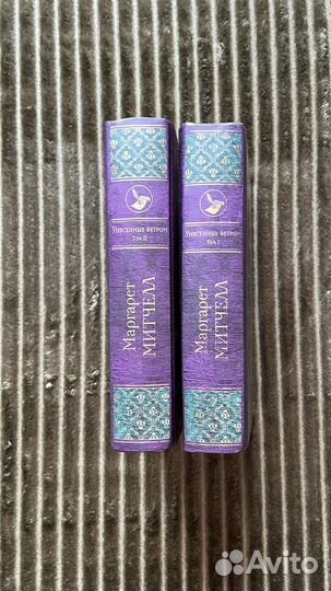 Унесенные ветром книги