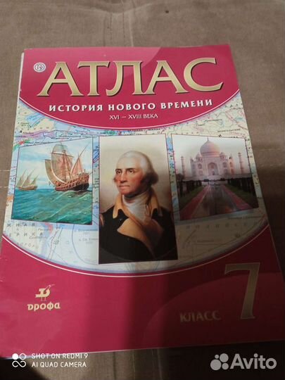 Атласы, 6, 7 классы, 1 шт 50 р