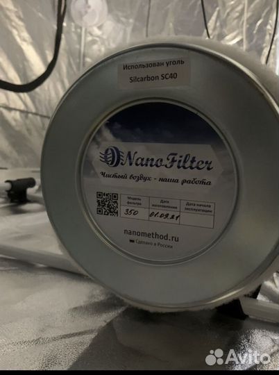 Угольный фильтр Nano Filter 1000 м3/xxxl