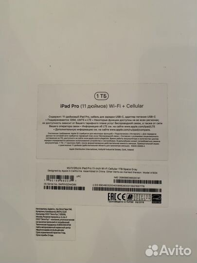 Коробки для iPad Pro