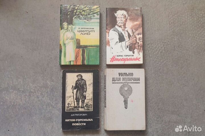 Книги Повести Рассказы Романы. Список внутри