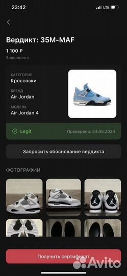 Jordan 4 military black оригинал