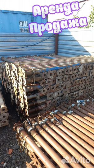 Стойка телескопическая