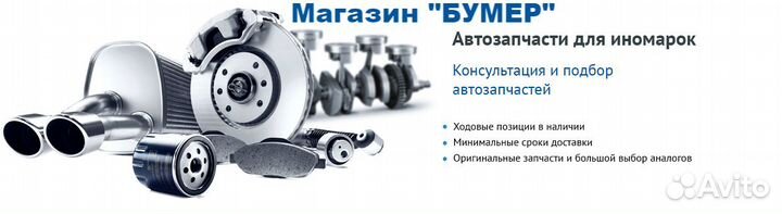 Автозапчасти для иномарок