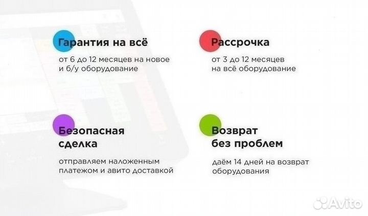 Оборудование для автоматизации учета магазина