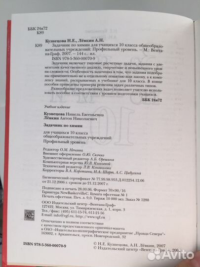 Задачник по химии 10 класс Кузнецова