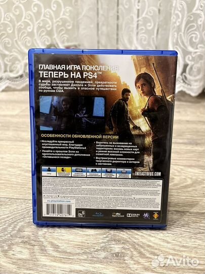 Одни из нас обновленная версия ps4