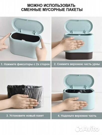 Настольный мини мусорный контейнер