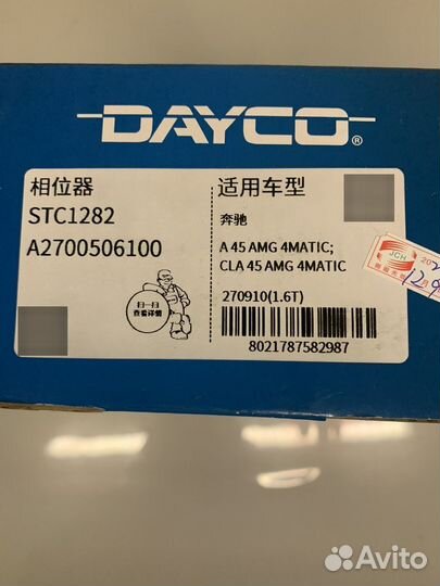 Ванос впуск Mercedes M270/274