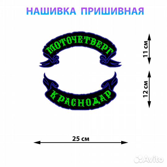 Нашивки наклейки большие