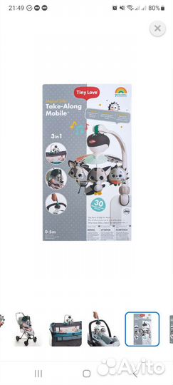 Малый универсальный мобиль Tiny Love День и ночь