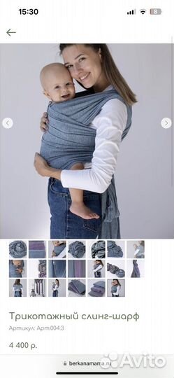 Berkana слинг шарф