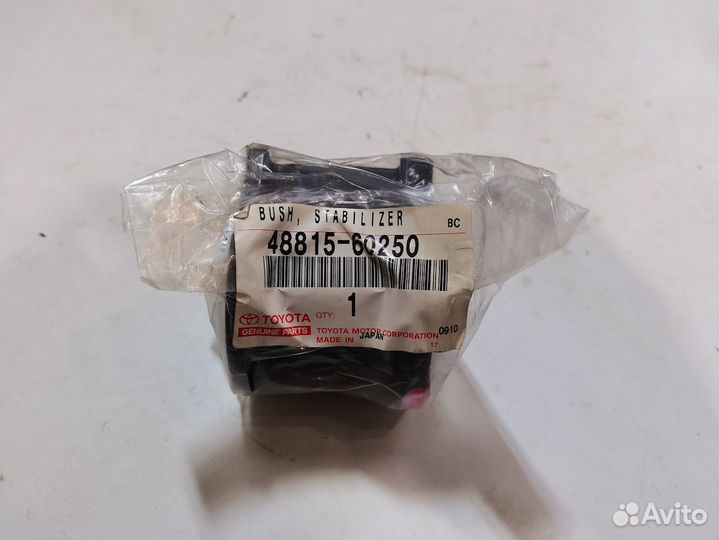 Втулка стабилизатора переднего