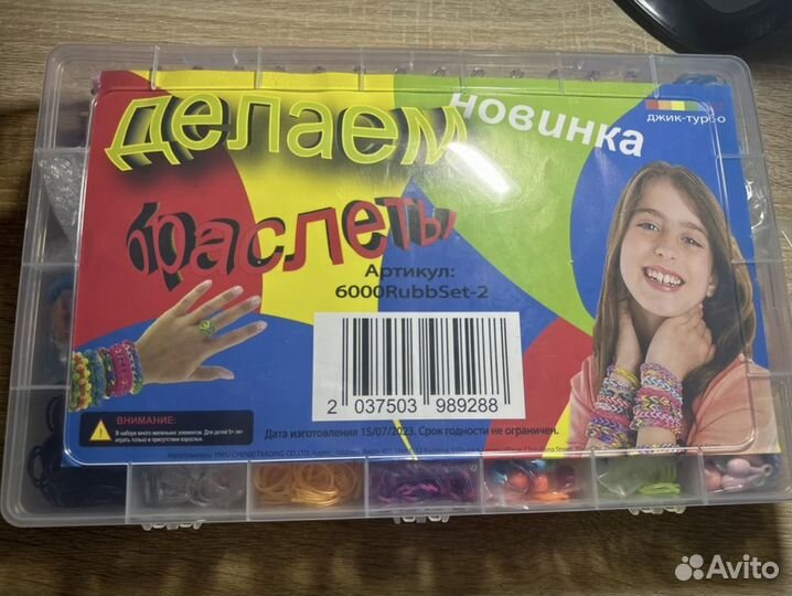 Большой набор для плетения браслетов новый