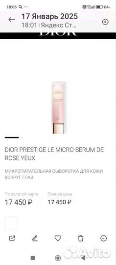 Dior prestige le micro-serum