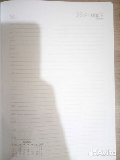 Ежедневник