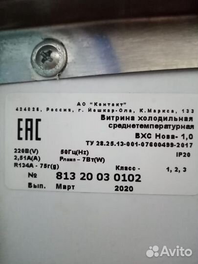 Витрина холодильная вхс нова 1.0