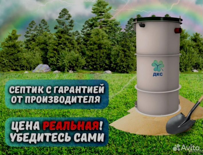 Канализация для дачи