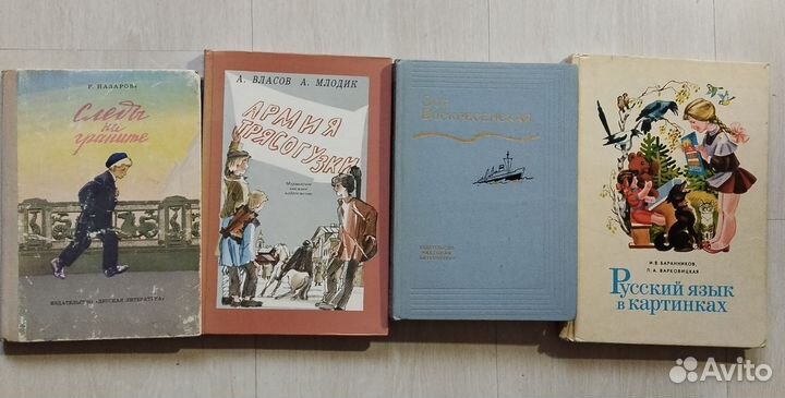 Детские книги СССР