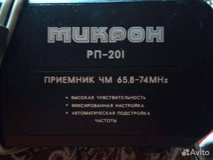 Приемник СССР. Микрон рп-201