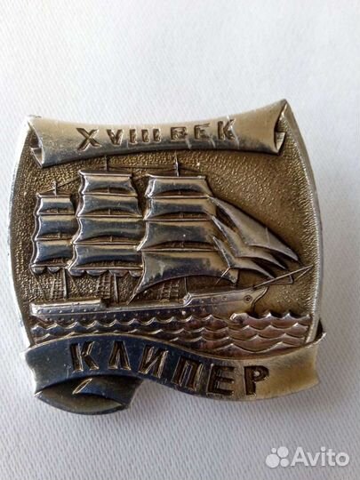 Значок парусный флота