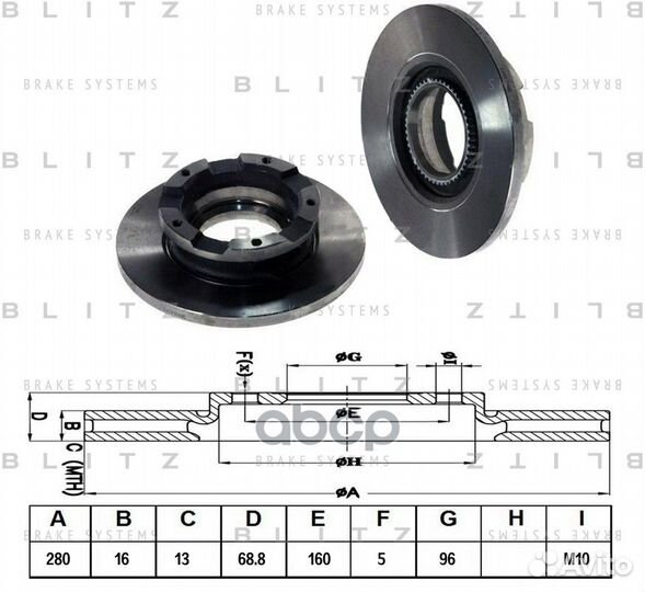 Диск тормозной задний BS0261 Blitz