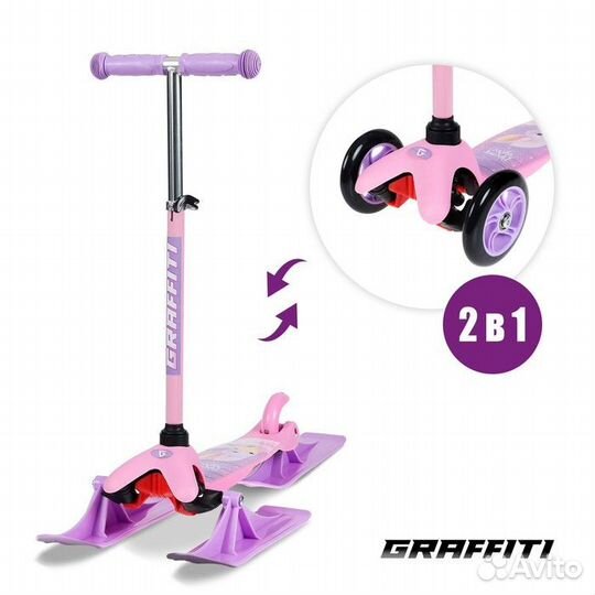 Самокат-снегокат 2 в 1 graffiti «Зайка»