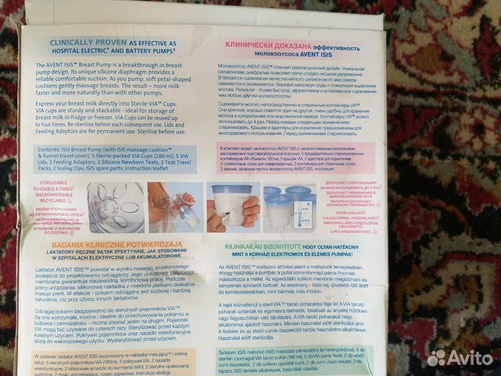 Продам молокоотсос Avent ручной с контейнерами