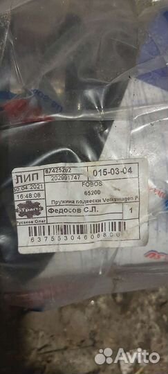 Пружины на volkswagen