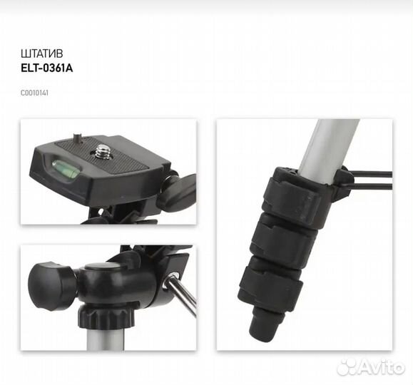 Штатив напольный, настольный