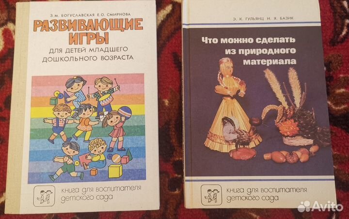 Учебные книги для воспитателей детского сада