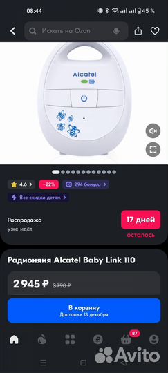 Радионяня alcatel