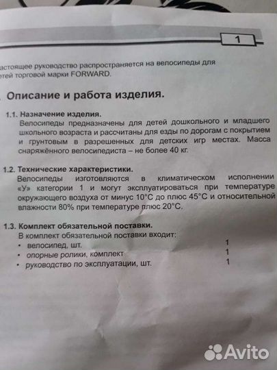 Детский велосипед 4-7 лет