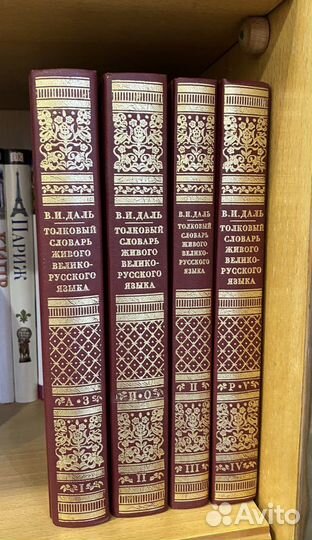 Современные словари и энциклопедии