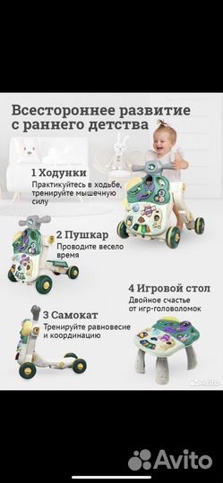 Ходунки каталка 5 в 1