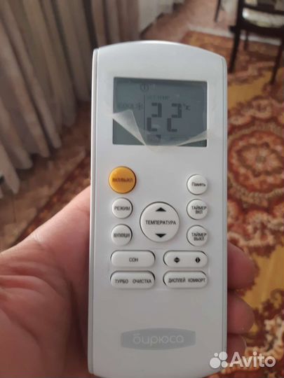 Кондиционер бирюса