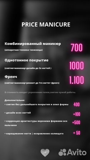 Маникюр (гель-лак)