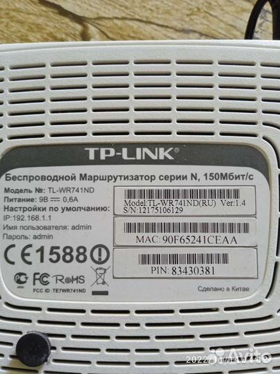 Беспроводной маршрутизатор