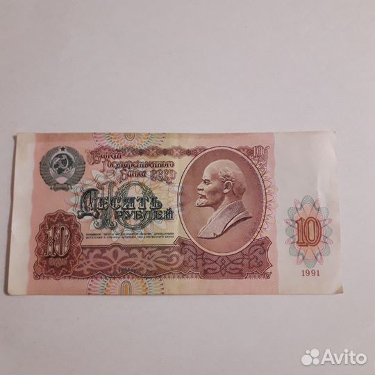 Бумажные деньги СССР