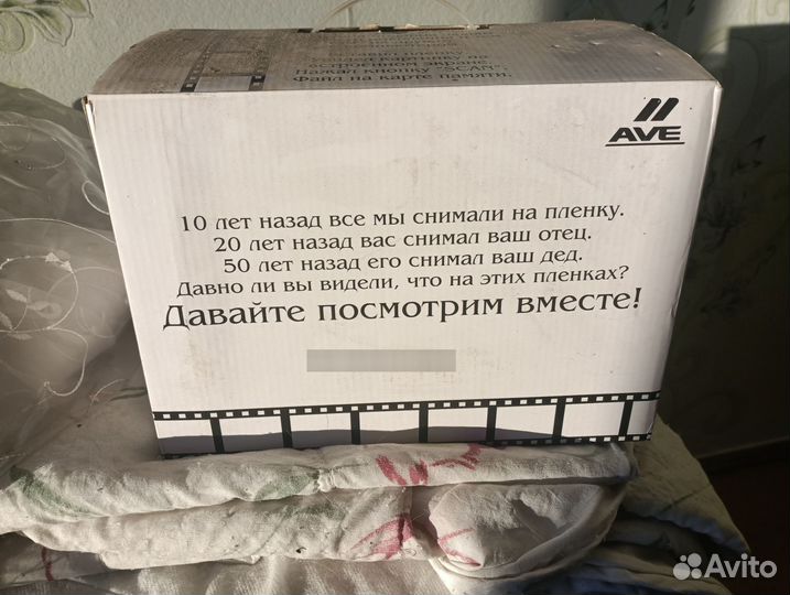 Слайд сканер AVE P-970